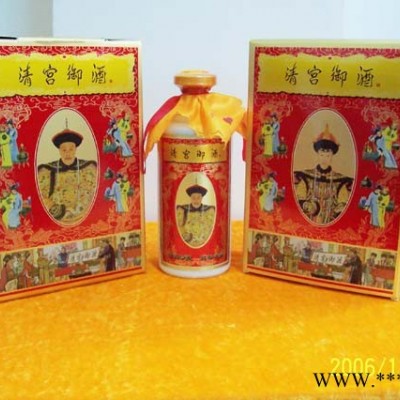 清宫御酒