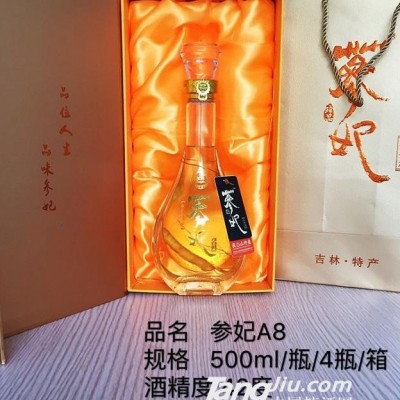 参妃A8人参酒500ml