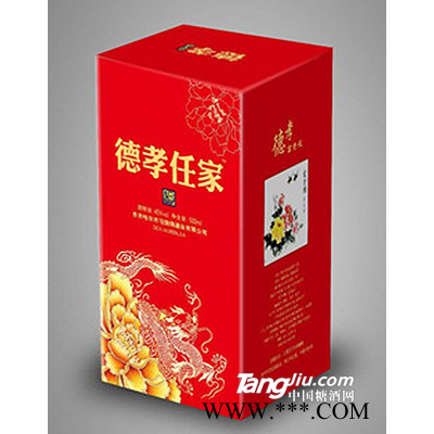德孝任家