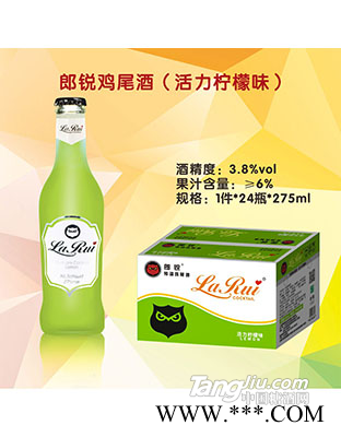 郎锐鸡尾酒（活力柠檬味）图1