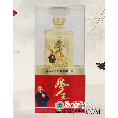 参王酒C3