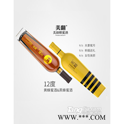 美翻蜂蜜酒12°