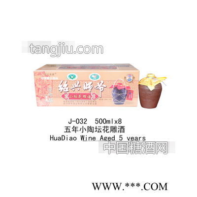 500ml×8五年小陶坛花雕酒