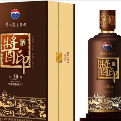 茅台酱印