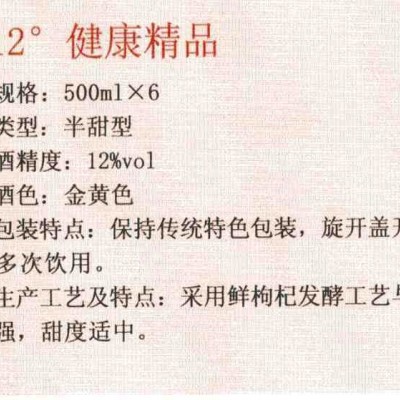 12度健康精品