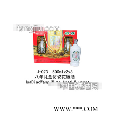 500ml×2×3八年礼盒仿瓷花雕酒