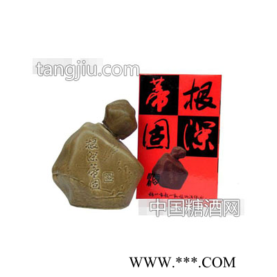 根深蒂固酒