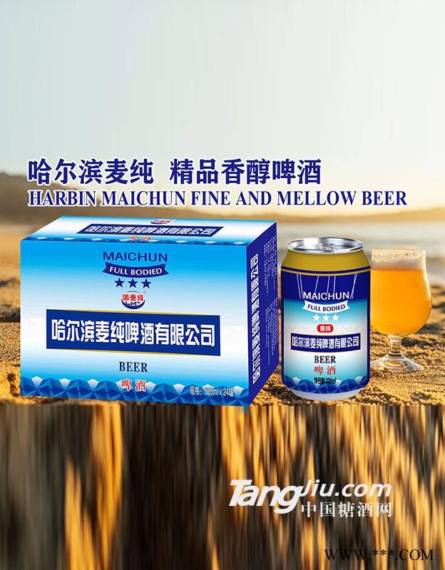 哈尔滨麦纯啤酒320ml图1