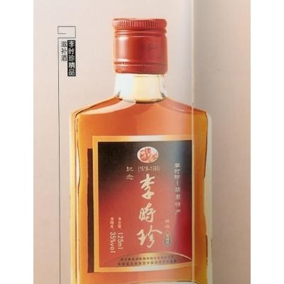 李时珍精品