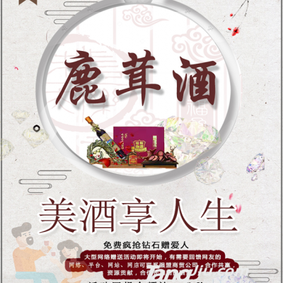 裕阳劲酒