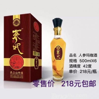 参妃人参玛咖酒