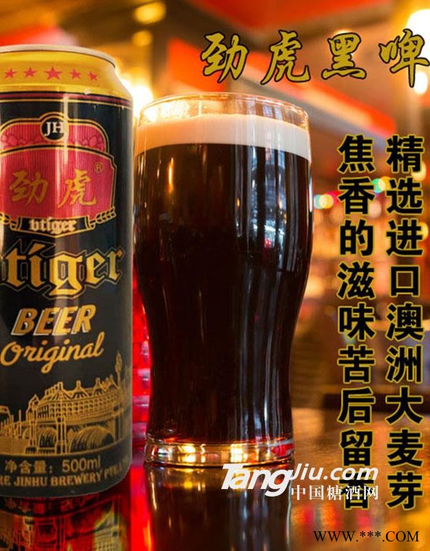 新加坡劲虎黑啤图1