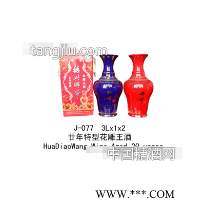 3L×1×2廿年特型花雕王酒