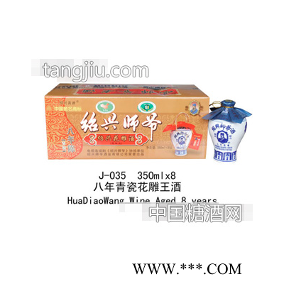350ml×8八年青瓷花雕王酒