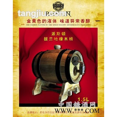 派斯顿橡木酒桶1500ml