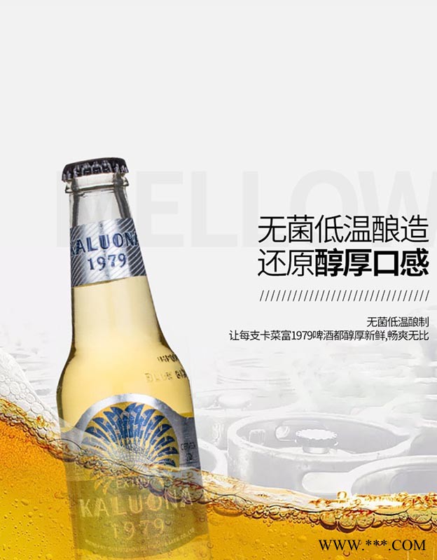 卡莱富1979图4