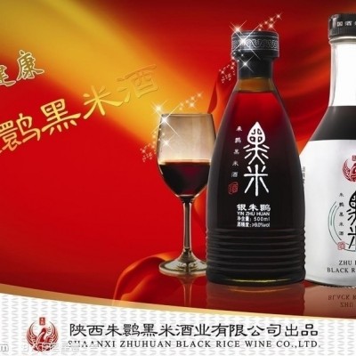 黑米酒朱鹮黑米酒招商