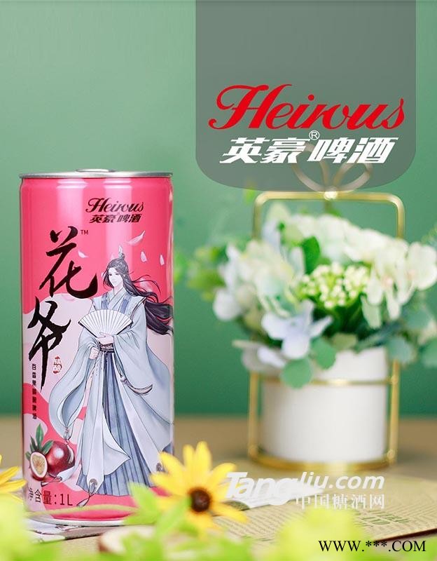 英豪花爷百香果果味精酿啤酒1升桶装图1