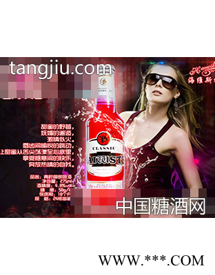 野莓味朗姆酒图1