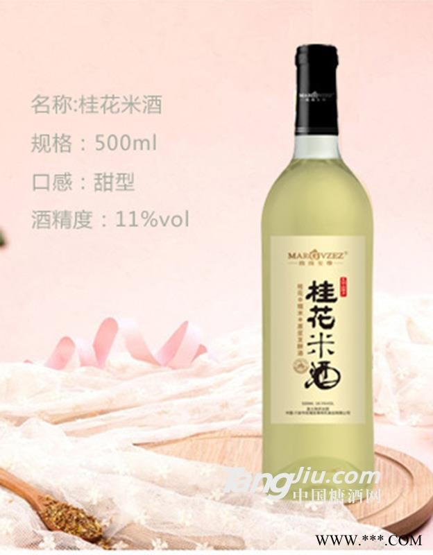 桂花米酒图1