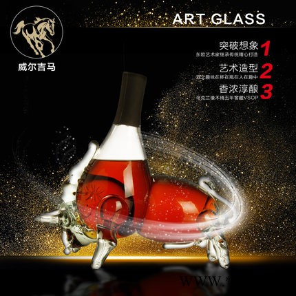 Art Glass公牛款500ML