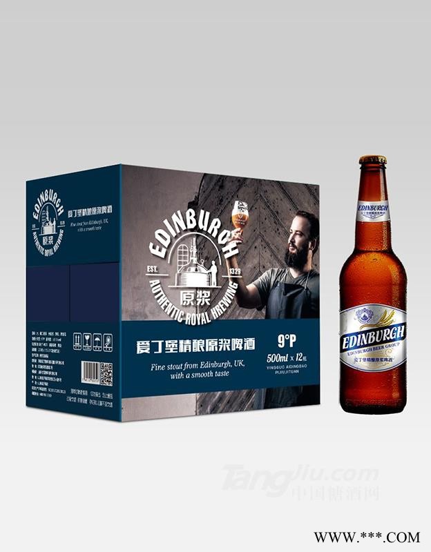 爱丁堡精酿原浆啤酒图1