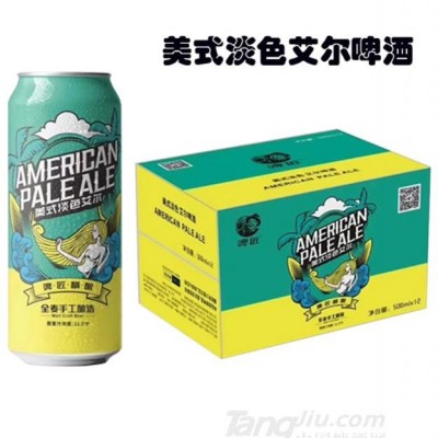 啤匠精酿美式淡色艾尔啤酒500ml