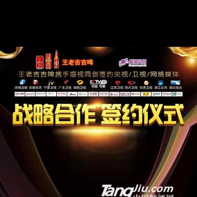 签约仪式