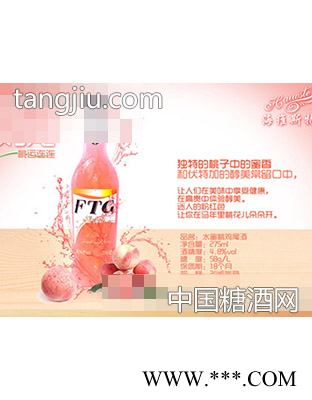 水蜜桃味鸡尾酒图1