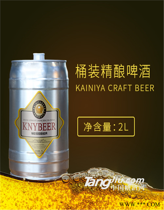 1升/2升/5升桶装精酿啤酒/格招商图1