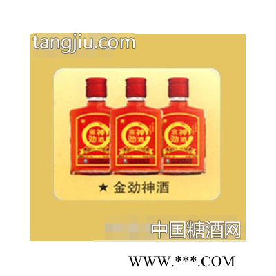 金劲神酒