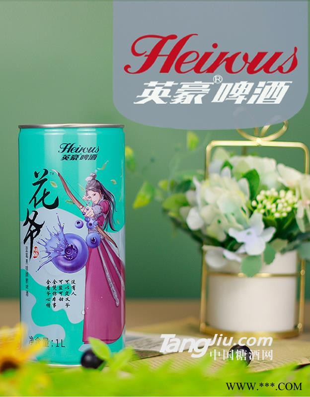英豪花爷蓝莓果味精酿啤酒1升桶装图1