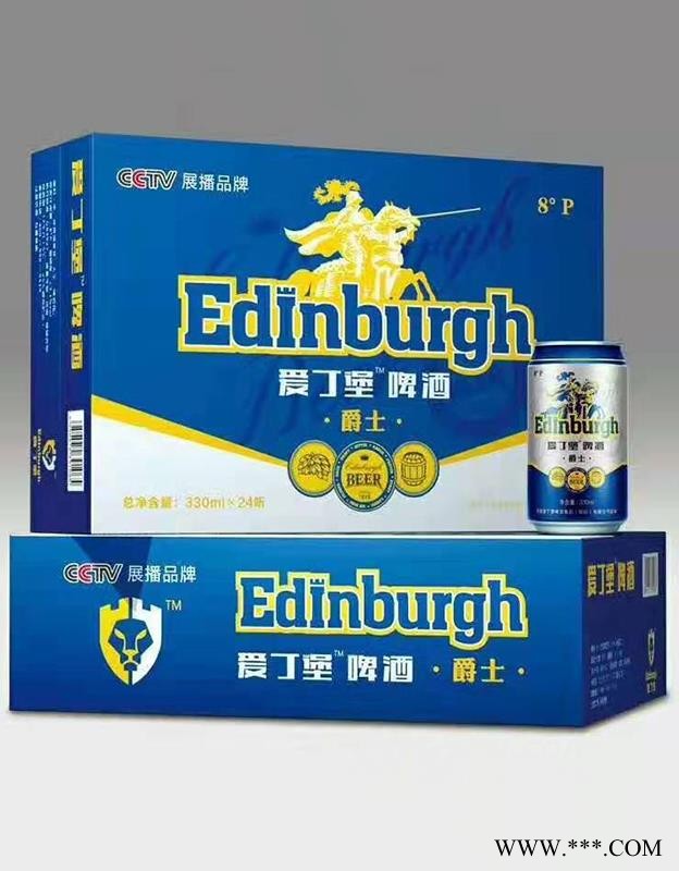 爱丁堡啤酒爵士8°330mlx24听图1