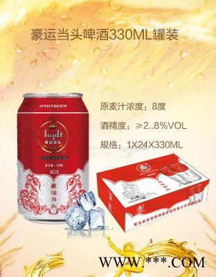 豪运当头啤酒图1