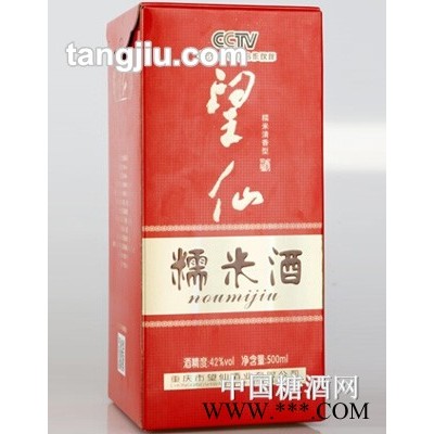望仙糯米酒