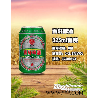 青轩易拉罐325ml
