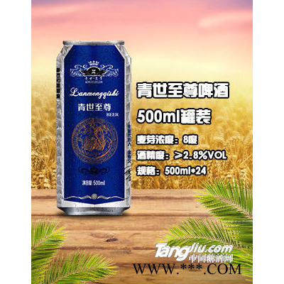 青世易拉罐500ml