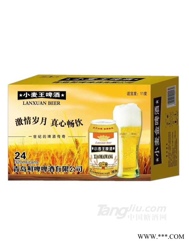 小麦王啤酒图1