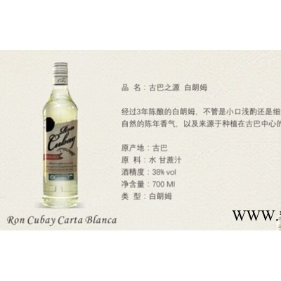 古巴之源白朗姆—古巴原装进口朗姆酒