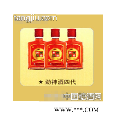劲神酒四代