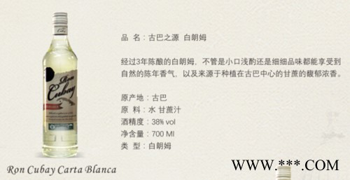 古巴之源加达金朗姆—古巴原装进口朗姆酒图1