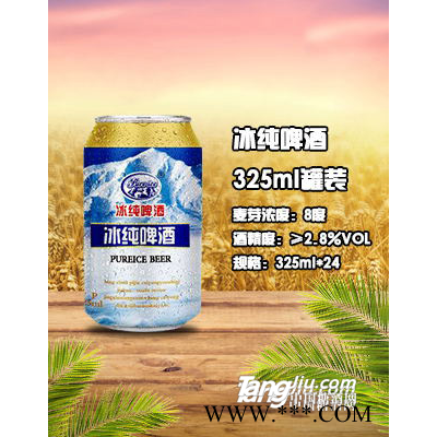 冰纯易拉罐