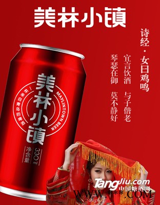 美林小镇啤酒330ML红罐海报图1