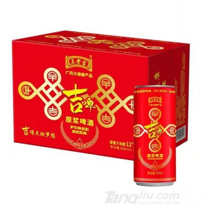 王老吉吉啤