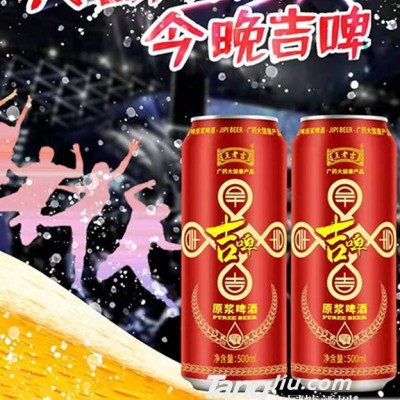 大吉大利