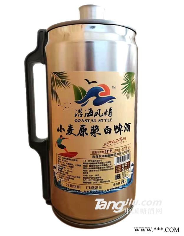 沿海风情原浆白啤酒2L