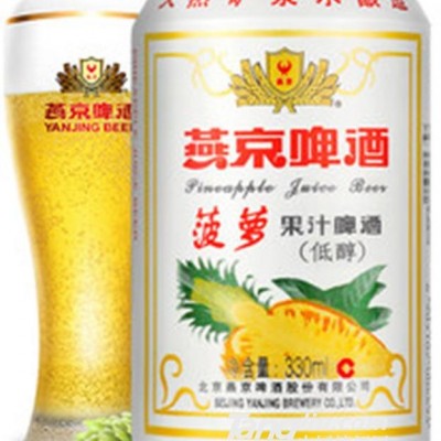 燕京啤酒9°菠萝黄啤酒-330ml