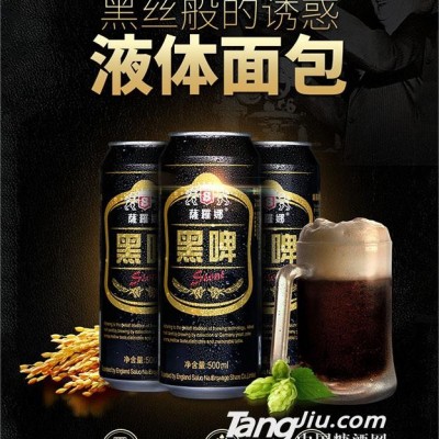 萨罗娜黑啤