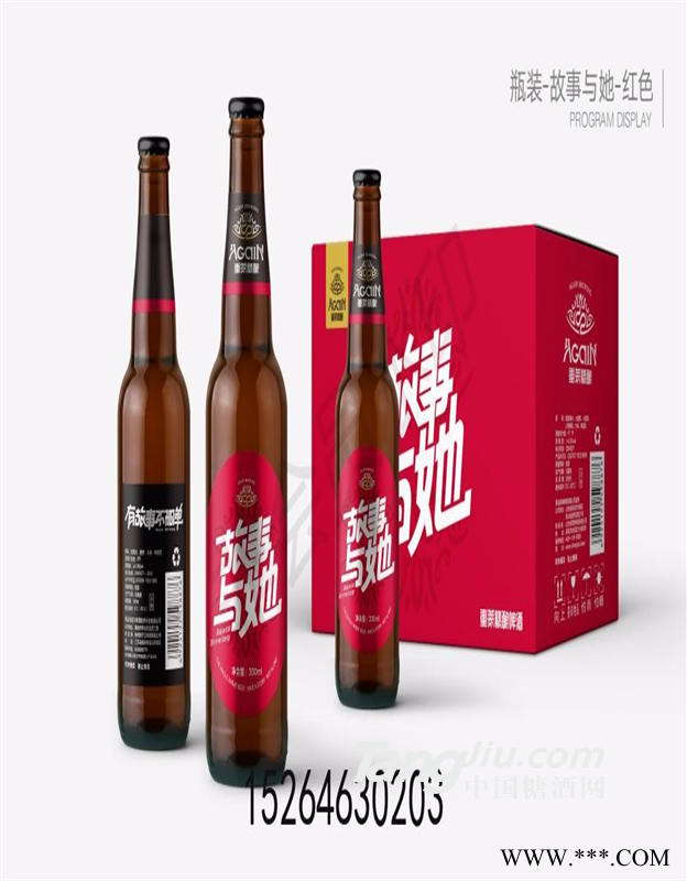 故事与他/她青岛故事啤酒图1