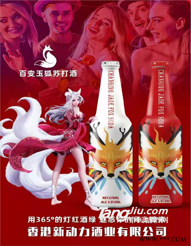 百变玉狐图1